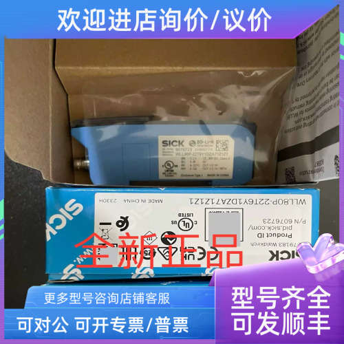 议价6076723 WLL80P-22T6Y1DZA71Z1Z1SICK西克光纤传感器