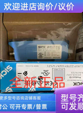 议价6076723 WLL80P-22T6Y1DZA71Z1Z1SICK西克光纤传感器