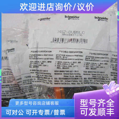 议价黄色信号灯XB2-BVB5LC XB2BVB5LC 24V