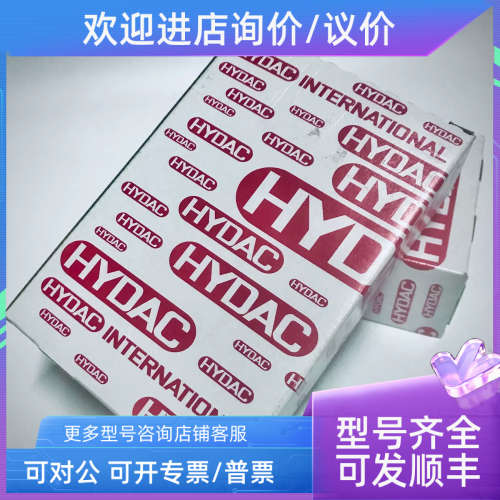 议价 HYDAC贺德克EDS3448-1-0040-000
