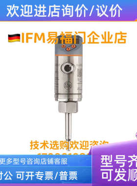 议价易福门IFM流量传感器 SA5000 SA5010 SA4100 SA4300 SA6010