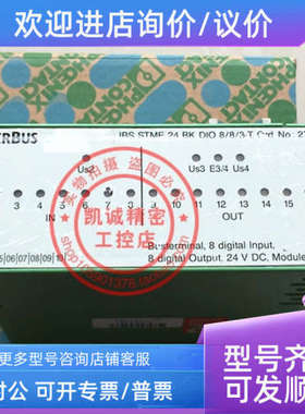 议价菲尼克斯备用电子模块 2752961  IBS STME 24 BK DIO 8/8/3-T