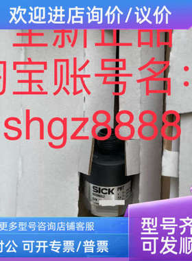 议价6038652 PBT-RB250SG1SSNAMA0ZSICK西克压力传感器