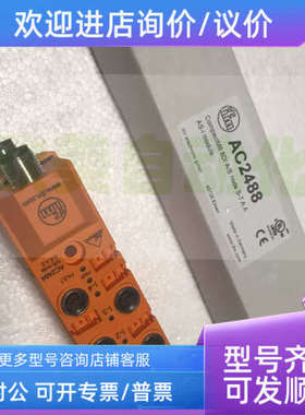 议价IFM易福门 AC2488 集线模块M8连接线插件模块 总线输入模块
