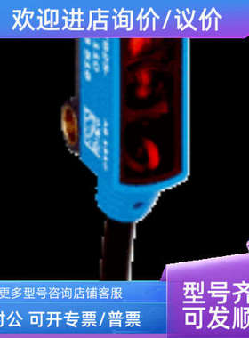 议价sickWSE2S-2E3130  1064588光电传感器