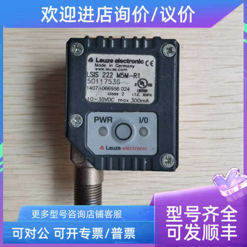 议价  劳易测 LSIS 222 M5M-R1 50117536 照片