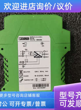 议价phoenix MCR-C-UI-UI-DCI- 2864969隔离变送器