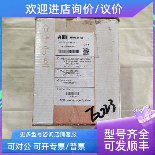 议价ABB控制模块1TNA920633R2001（1TNA920633R001+1TNA920500R00