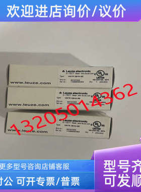 议价HRTR 3B44-S8 50107233 劳易测LEUZE传感器