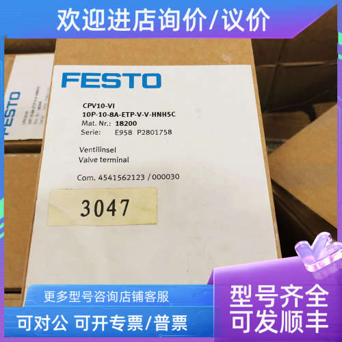 议价FESTO费斯托CPV10-VI 10P-10-8A-ETP-V-V-HNH5C 18200