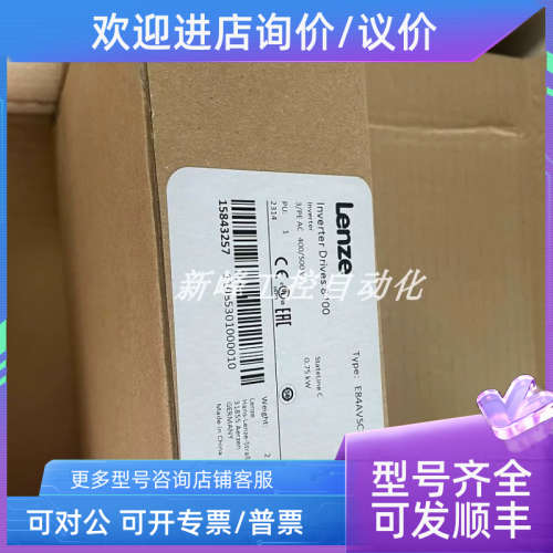议价E84AVSCE7514SB0 伦茨变频器
