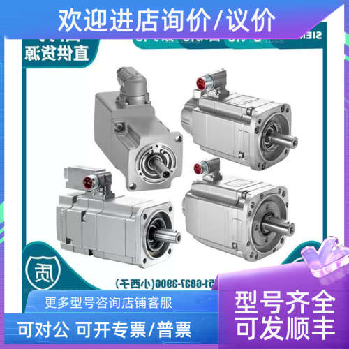 议价伺服电机1FK7101-5AC71-1DA/DG/DH/DB/FG/FA/FH/FB/0