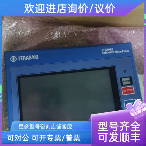 议价EEA-235 TYRANT TERASAKI延伸报警