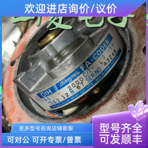 议价tamagawa FA-CODER TS5212N67