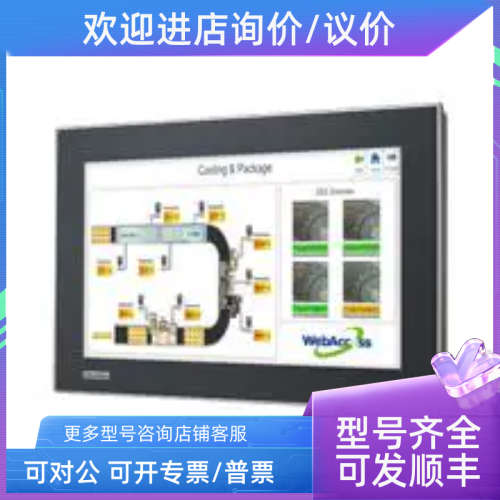 议价研华 FPM-7151W FPM-7151W-P3AE 期以为准