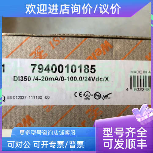 议价Weidmuller魏德米勒7940010185电源DI350/4-20mA/0-100.0/24V