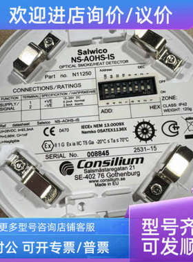 议价CONSILIUM NS-AOHS-IS N11250烟雾探测器