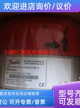 议价DANFOSS丹佛斯液位传感器AKS4100U 084H4520氨用液位传感器