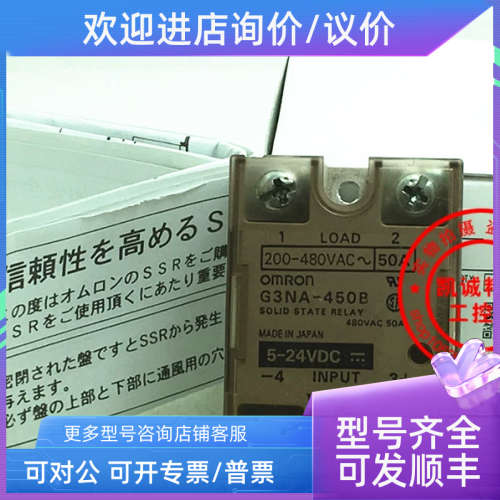 议价 固态继电器 G3NA-450B 50A   G3NA-450B