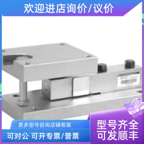 议价传力防爆称重模块SBSZFB)-CWC-5T/SBSZFB)-CWC-10T/13.5T