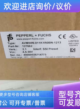 议价编码器AVM58N-011K1ROBN-1213
