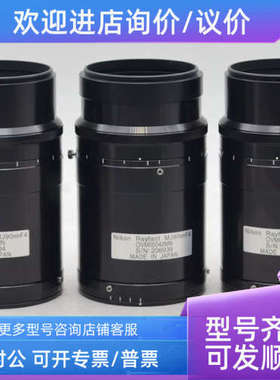 议价尼康 Rayfact MJ90mm F4 高分辨率阵线相机镜头