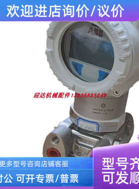 议价264DSFSSA1A1 266MSTCCKA4B1ABB 2600T系列 压力变送器