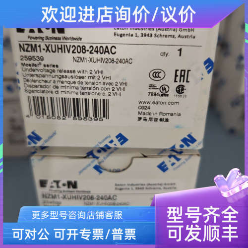 议价NZM1-XUHIV208-240AC 欠压线圈 UL认证CSA认证齐全