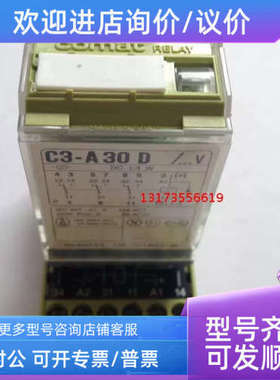 议价coma直流t继电器  C3-A30 AC115V DC36V 1只