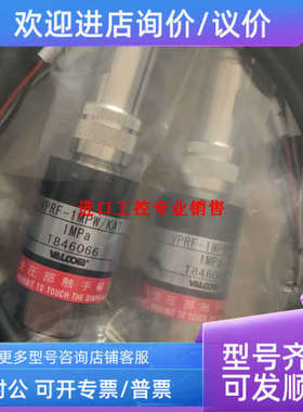 议价VPRV-A5-50.0MPA-2SHL)-4沃康VALCOM压力变送器