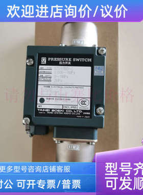 议价太平差压开关SZ010BD-C SZ-010BD-C 0.005~1Mpa