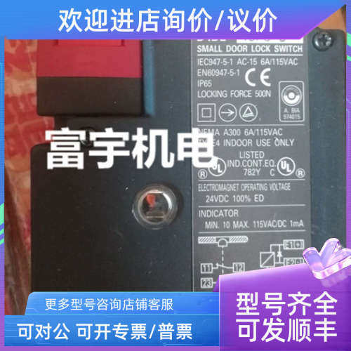 议价电磁锁定安全门开关 D4DL-1CFG-B