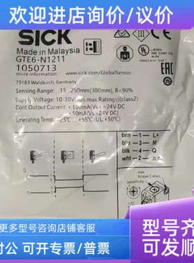 议价 西克光电开关传感器 GL6-P7411V GL6-P3411V GL6-P0111S91