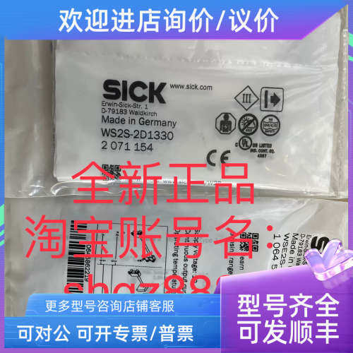 议价1064586 WSE2S-2E1330SICK西克迷你型光电传感器