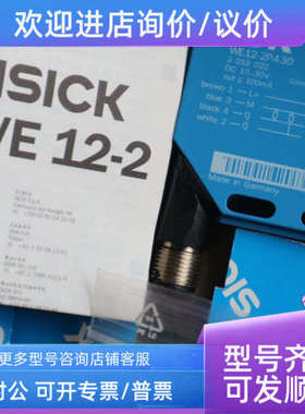 议价 sick  WE12-2P430  2019022