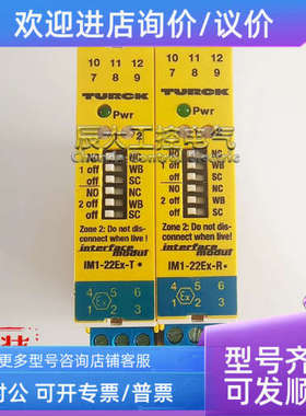 议价TURCK图尔克安全隔离栅IM1-22EX-R7541231)IM1-22EX-T