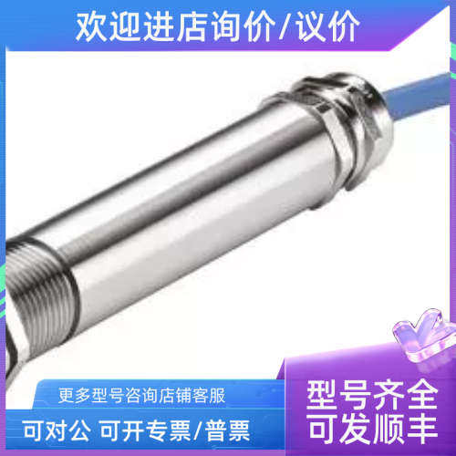 议价本安全防爆红外线温度传感器Calex EX-151-HT-C-5  电流IP65