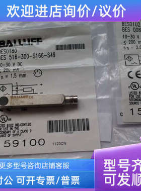 议价BES 516300-S166-S49