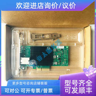 议价 Intel IBM X550-T1 万兆单口网卡 电口  RJ45 群晖 00HV669