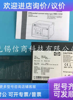 议价DEIF控制器RMC-131D