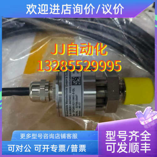 议价IMB  传感器  OPG-5211855-5-GL