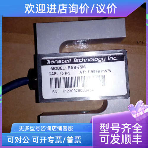 议价传力传感器/模块SBS-250LB/SBS-250kg/SBS-500kg/SBS-1T/SBS-
