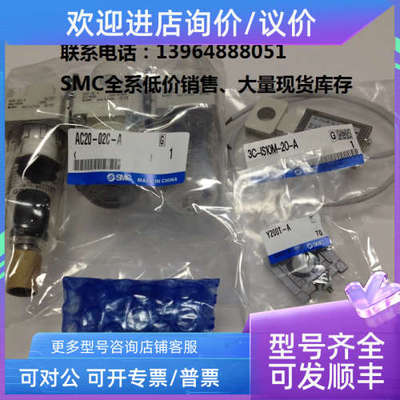议价SMCAC20-02CG-S-A、