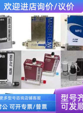 议价MKS气体流量计 MKS1179B-29758 4000SCCM