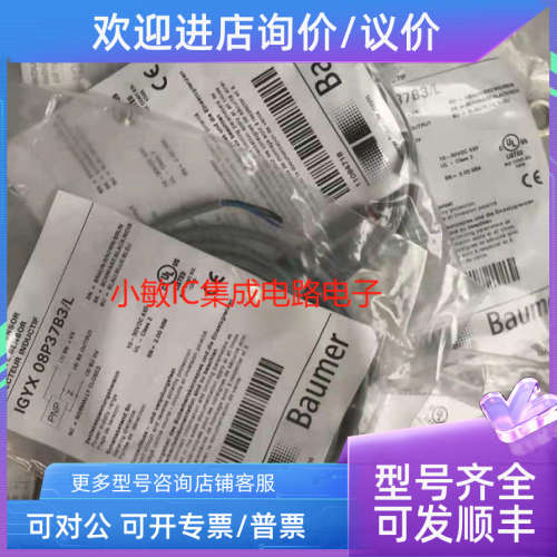 议价Baumer堡盟IGYX 08P37B3/L 08P17B3/L 12N37B3/S14L 18N17B3/