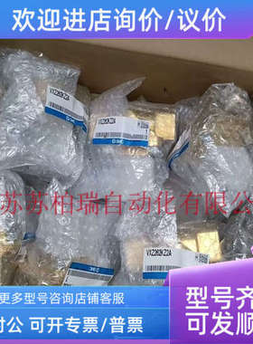 议价SMC电磁阀  VXZ262KZ2A VXZ262KA VXZ260KA VXZ260KG