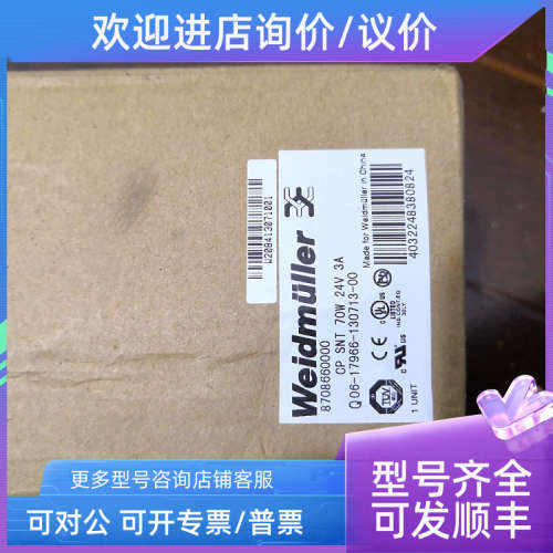 议价CP SNT 70W 24V 3A  魏德米勒导轨开关电源 8708660000