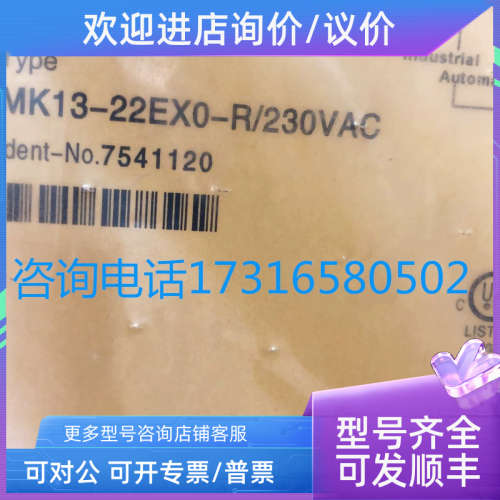 议价TURCK图尔克MK13-22Ex0-R/24VDC