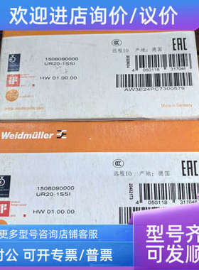 议价魏德米勒1508090000 UR20-1SSI照片