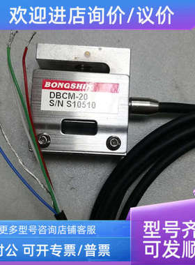 议价Bongshin 奉信DBCM-20kg/30kg/50kg/100kg  称重传感器
